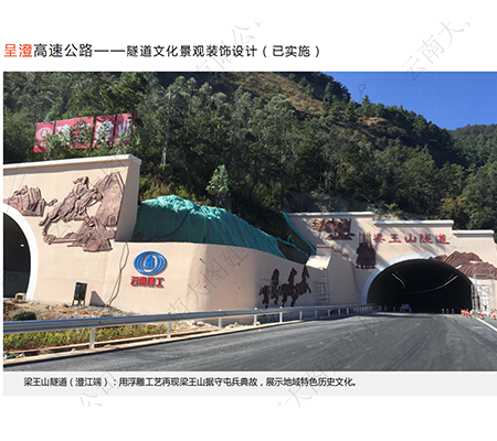 呈澄高速公路