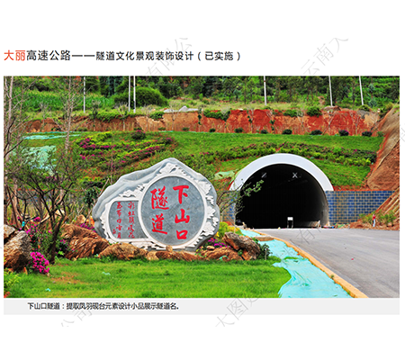 大丽高速公路