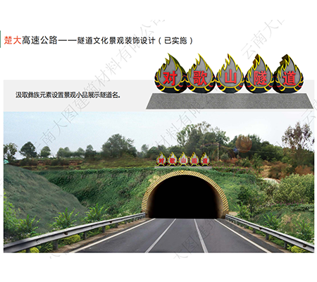 楚大高速公路